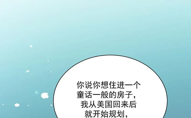 第222话 和我一起住在这里 第62页