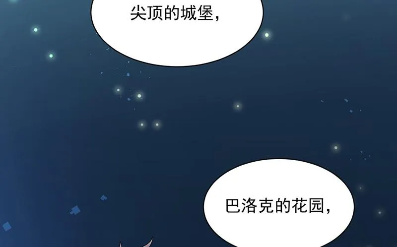 第222话 和我一起住在这里 第64页