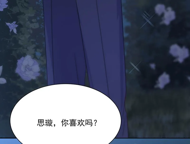 第222话 和我一起住在这里 第67页
