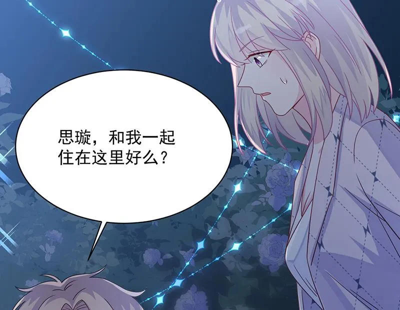 第222话 和我一起住在这里 第72页