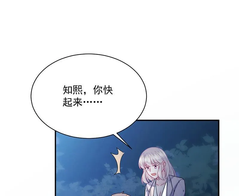 第222话 和我一起住在这里 第78页