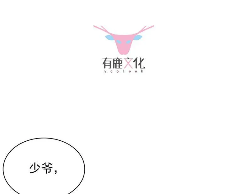 第220话 情敌相见 第3页