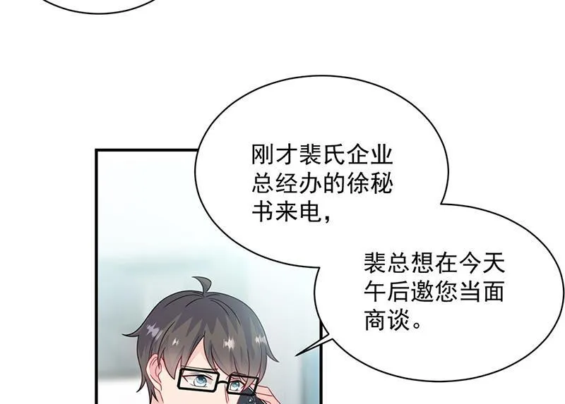 第220话 情敌相见 第4页