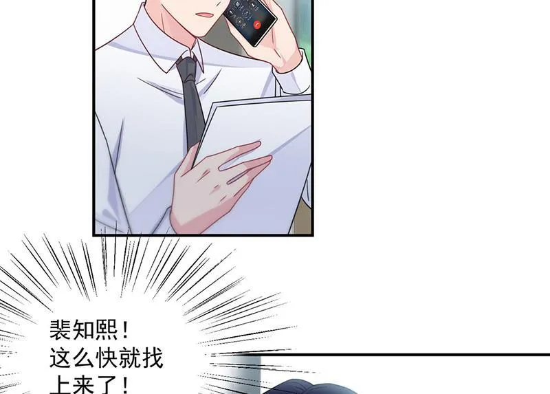 第220话 情敌相见 第5页