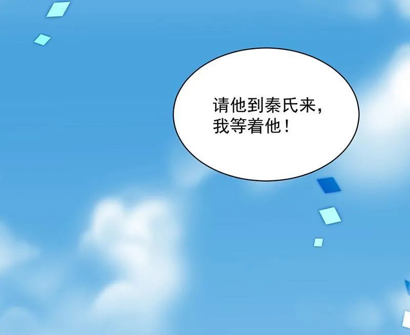 第220话 情敌相见 第9页