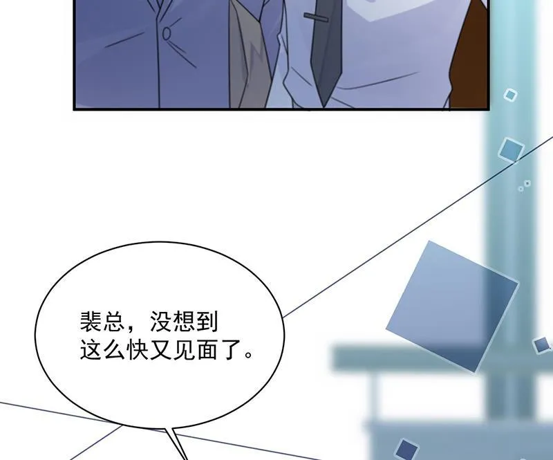 第220话 情敌相见 第15页