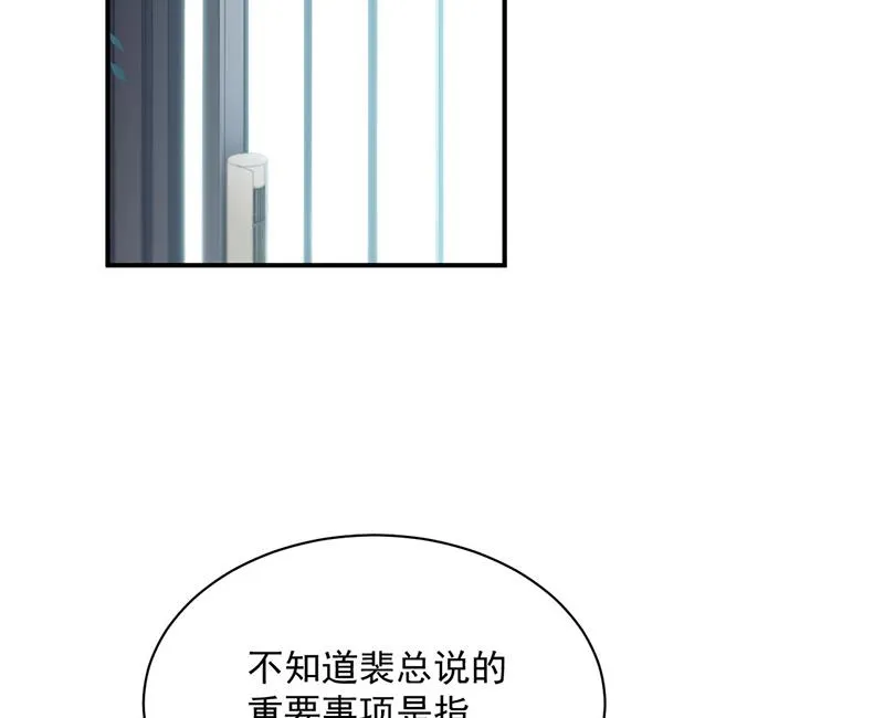 第220话 情敌相见 第23页