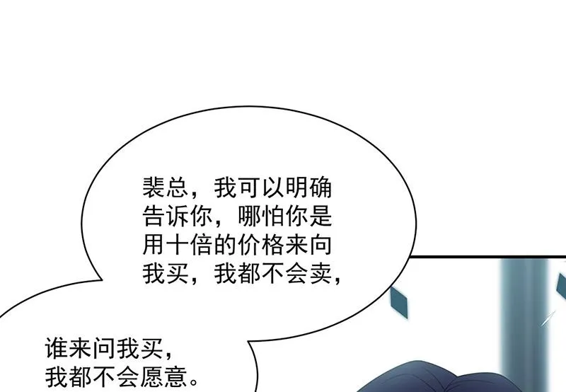 第220话 情敌相见 第34页