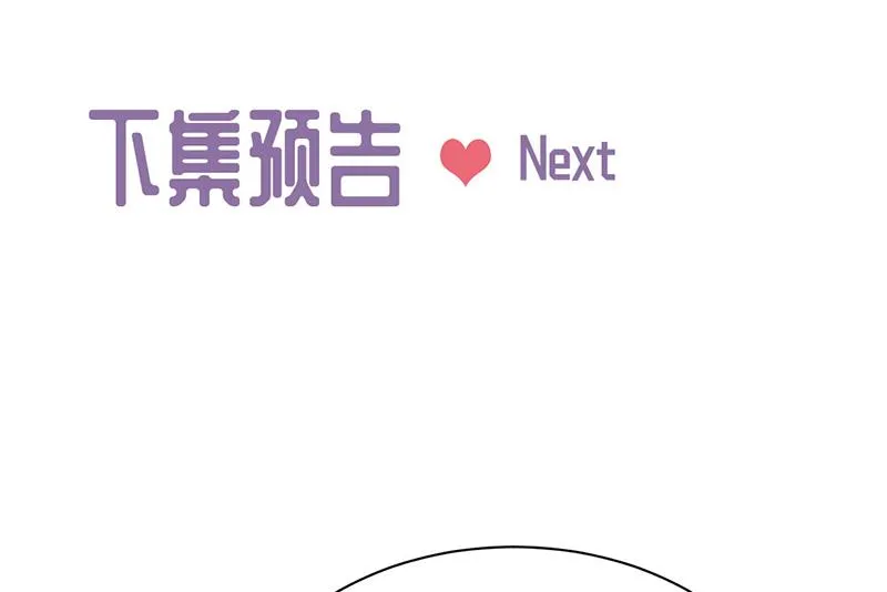 第220话 情敌相见 第70页