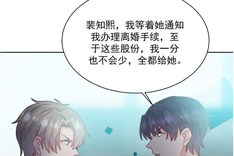第220话 情敌相见 第71页