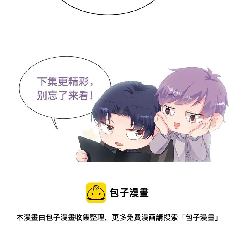 第220话 情敌相见 第75页