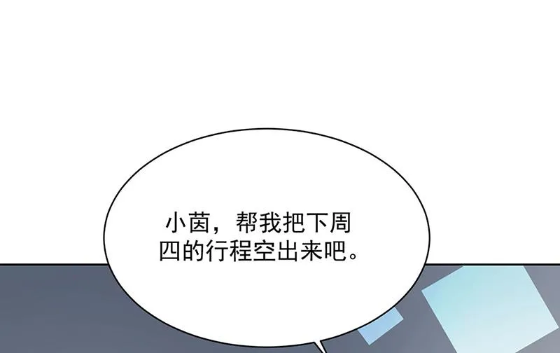 第221话 你会选择谁 第56页