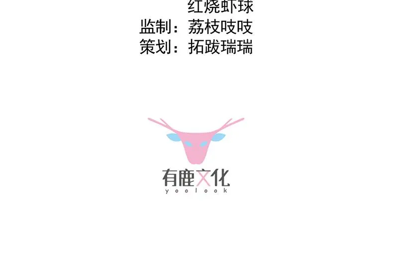 第223话 我还是他的太太 第3页