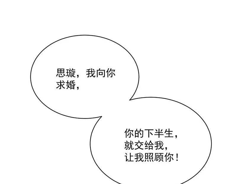 第223话 我还是他的太太 第4页