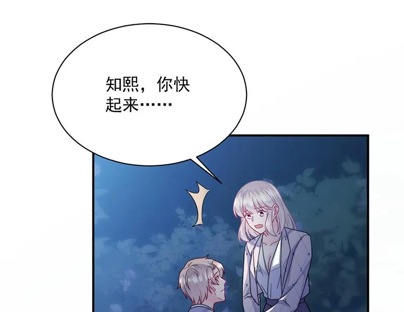 第223话 我还是他的太太 第7页