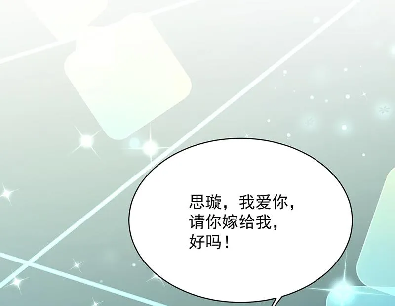 第223话 我还是他的太太 第9页