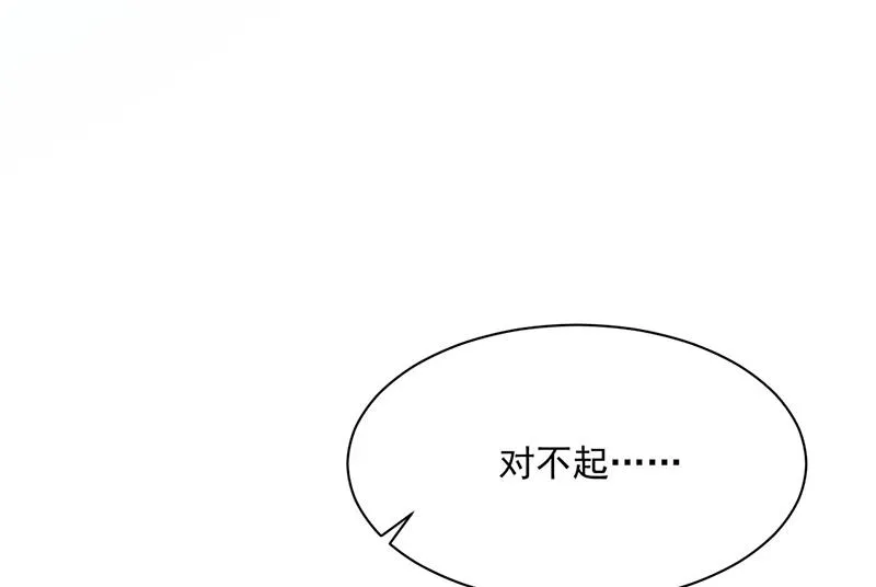 第223话 我还是他的太太 第18页