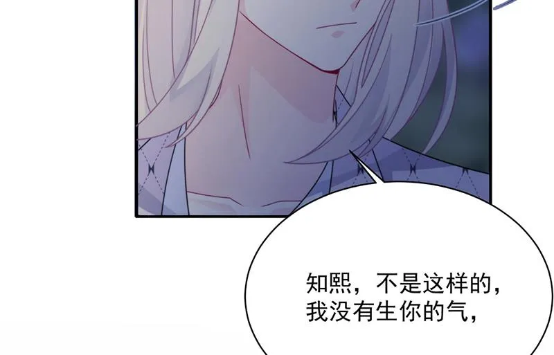 第223话 我还是他的太太 第25页