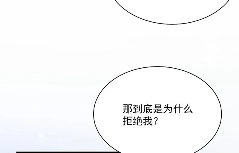 第223话 我还是他的太太 第26页