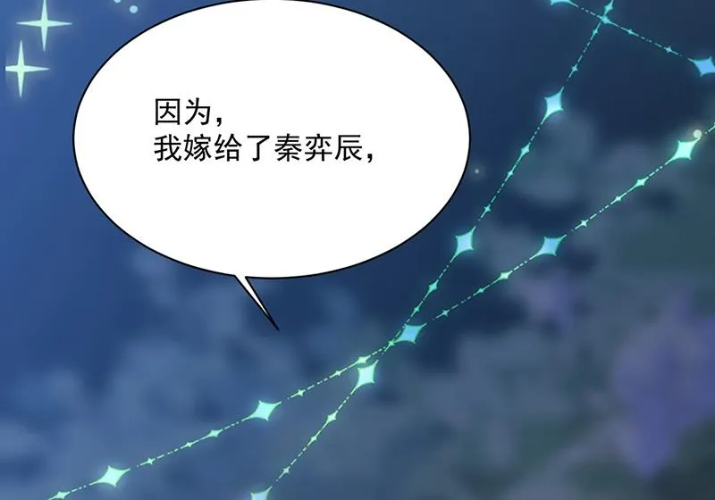 第223话 我还是他的太太 第29页