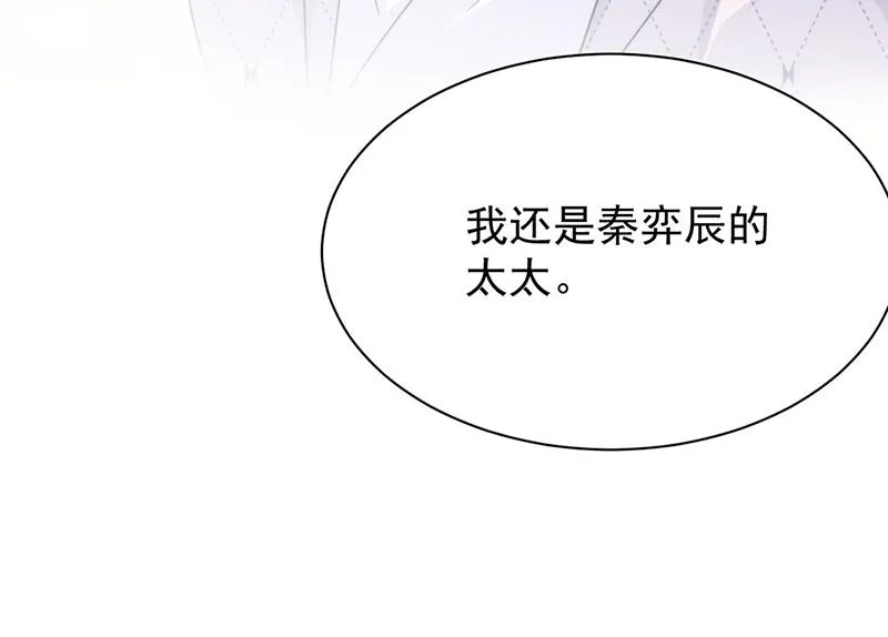 第223话 我还是他的太太 第32页