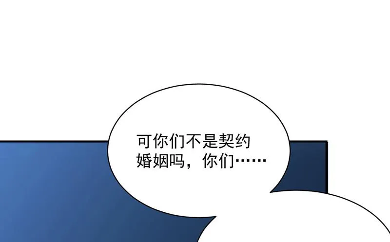 第223话 我还是他的太太 第33页