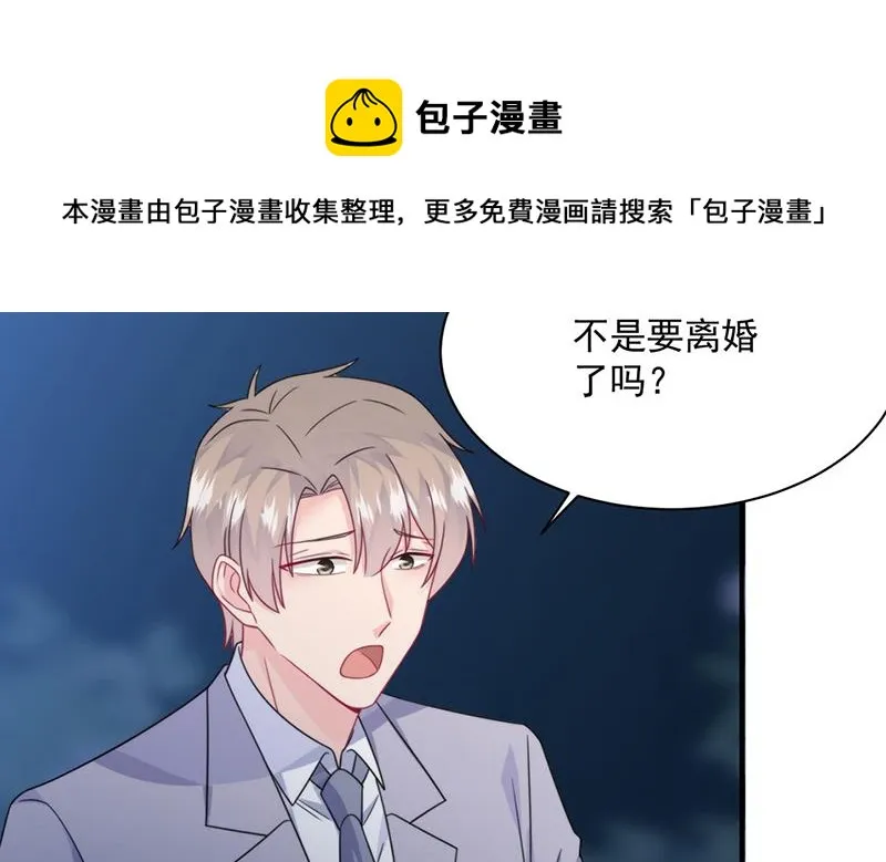 第223话 我还是他的太太 第34页