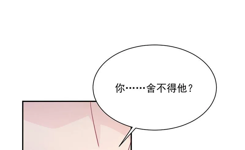 第223话 我还是他的太太 第42页