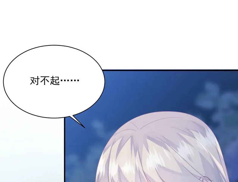 第223话 我还是他的太太 第45页