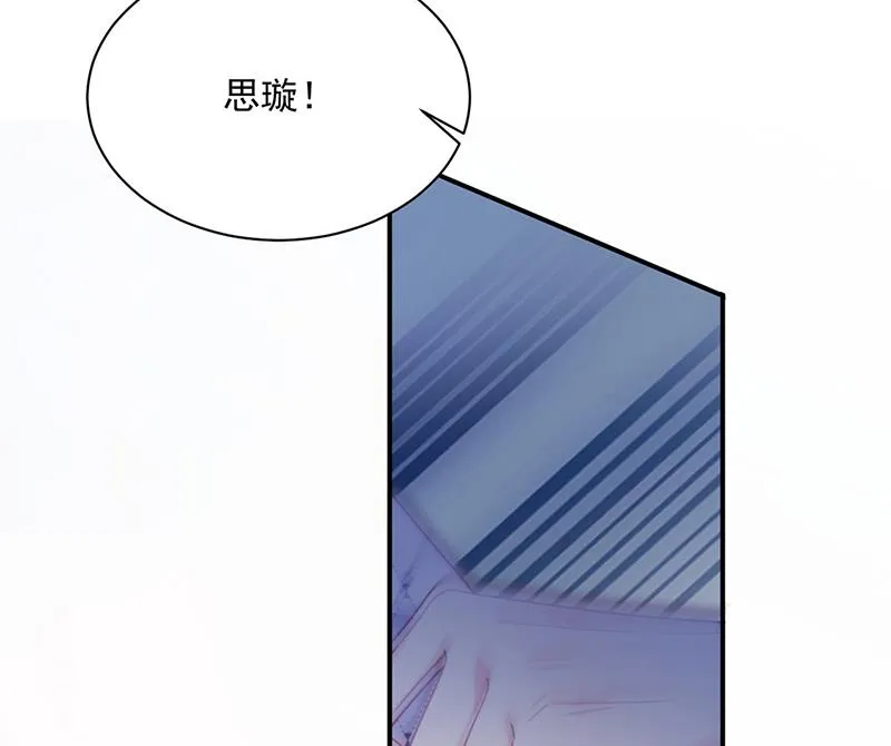 第223话 我还是他的太太 第58页