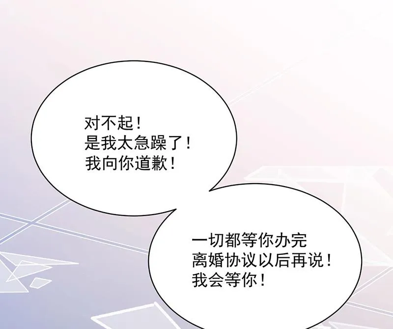 第223话 我还是他的太太 第60页