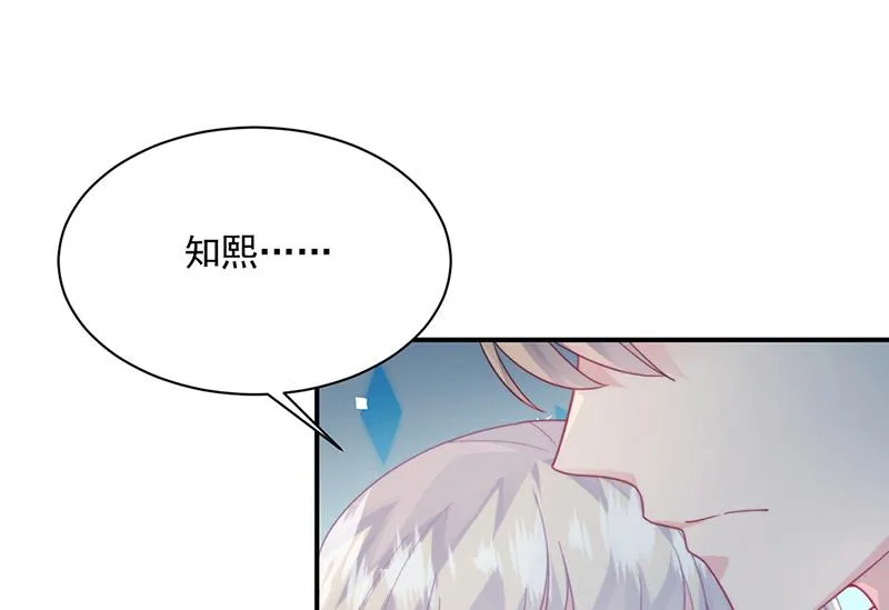第223话 我还是他的太太 第64页