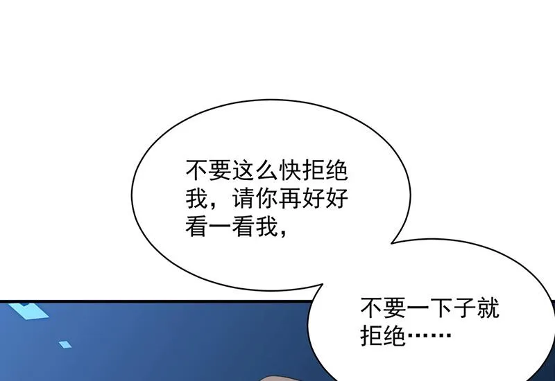 第223话 我还是他的太太 第66页