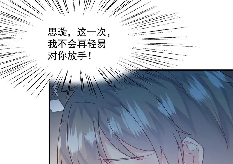 第223话 我还是他的太太 第70页