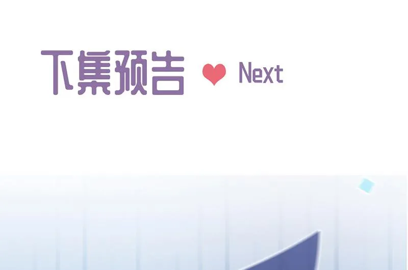 第223话 我还是他的太太 第84页