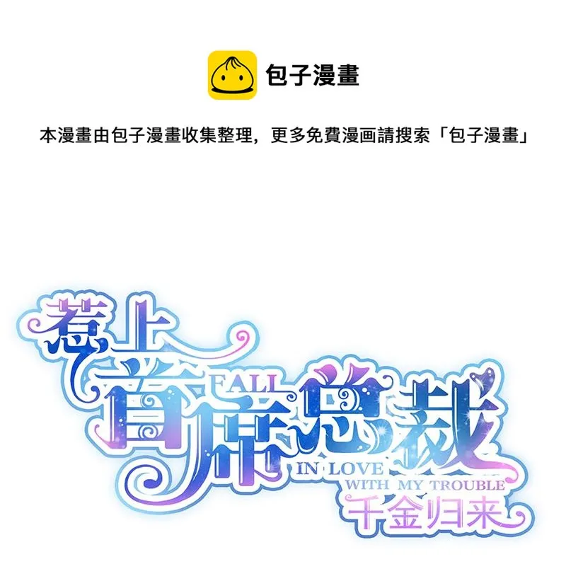 第224话 对程言谨下手 第1页