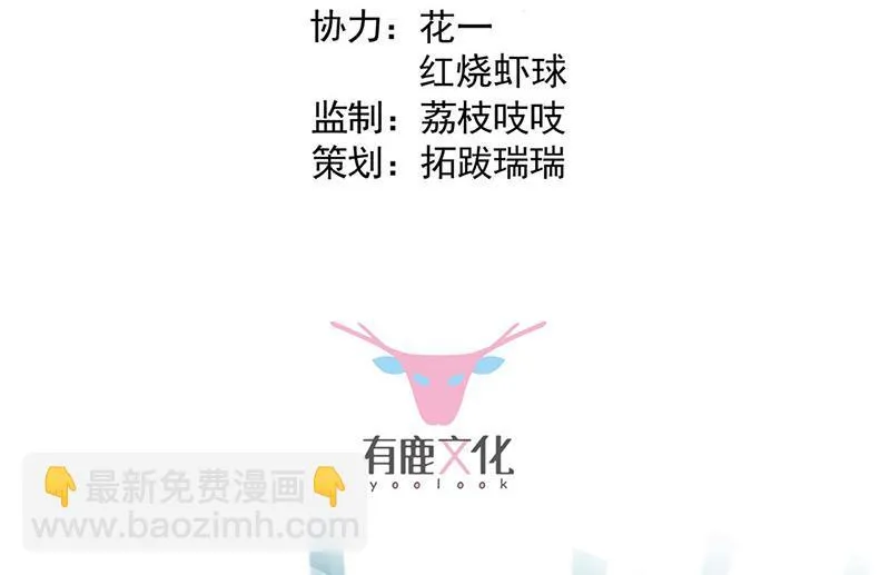 第224话 对程言谨下手 第3页