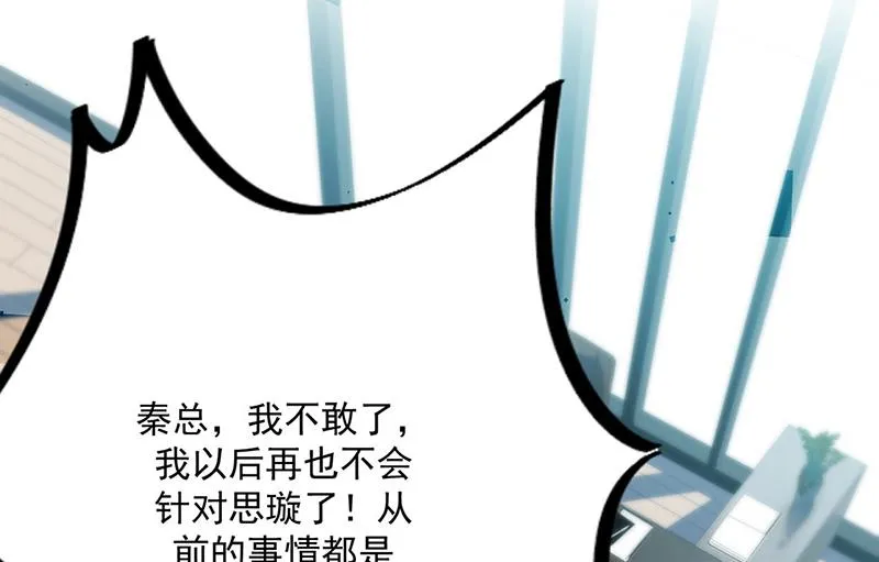 第224话 对程言谨下手 第4页