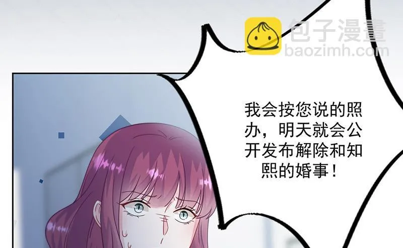 第224话 对程言谨下手 第7页
