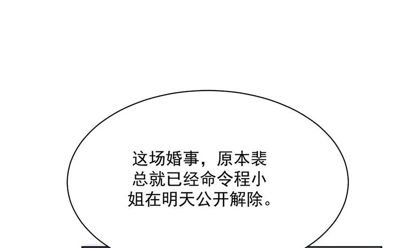 第224话 对程言谨下手 第9页