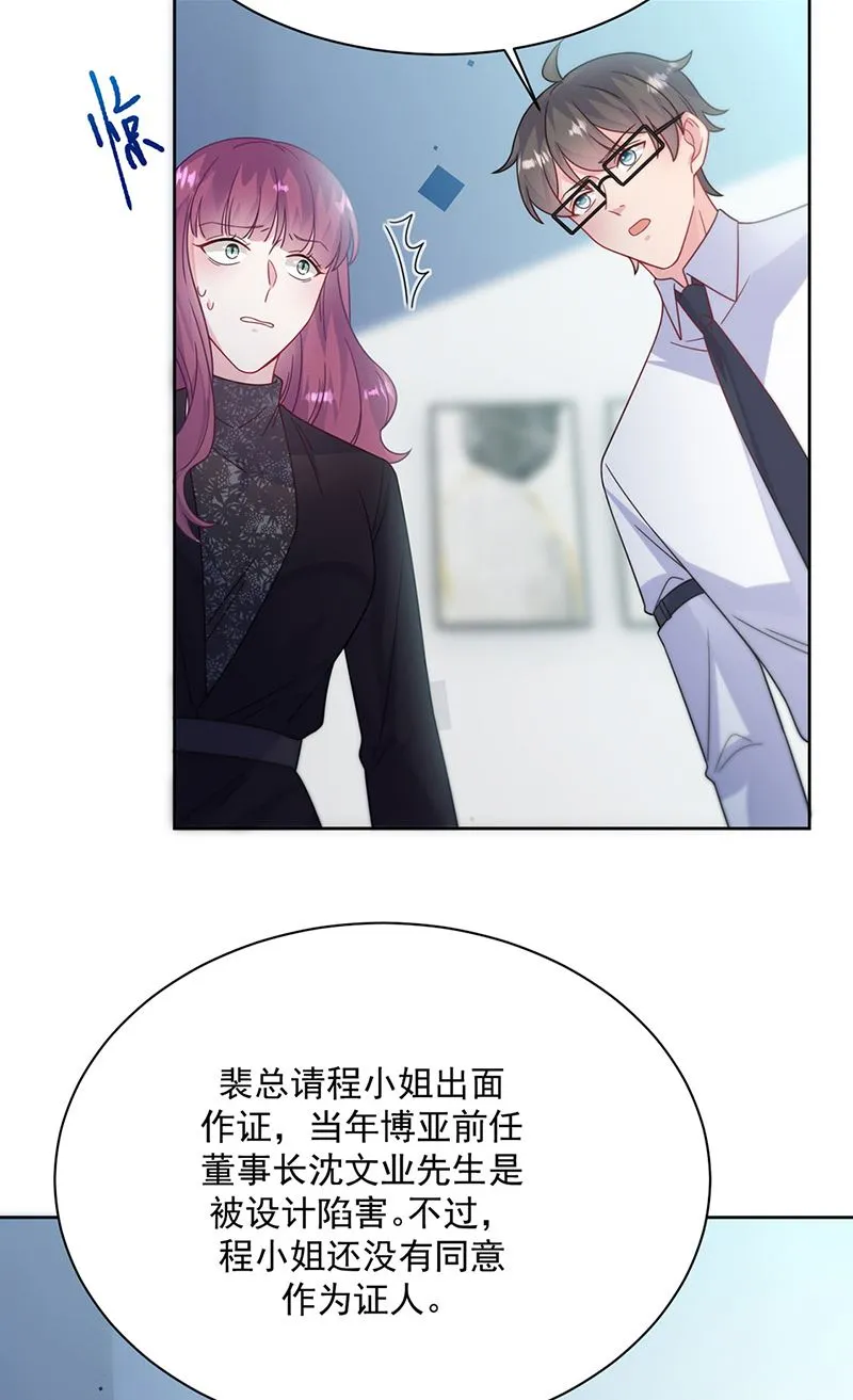 第224话 对程言谨下手 第10页