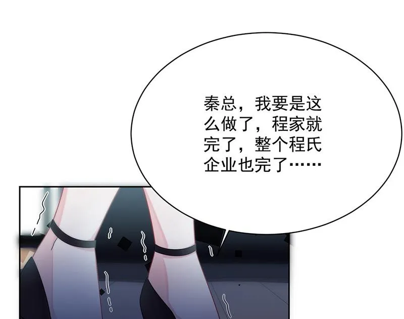 第224话 对程言谨下手 第15页