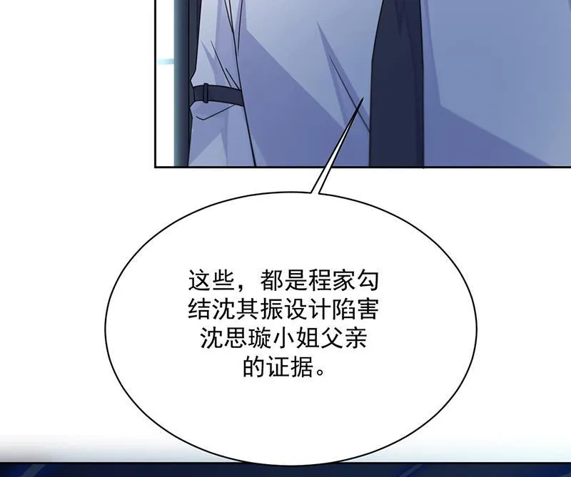 第224话 对程言谨下手 第26页