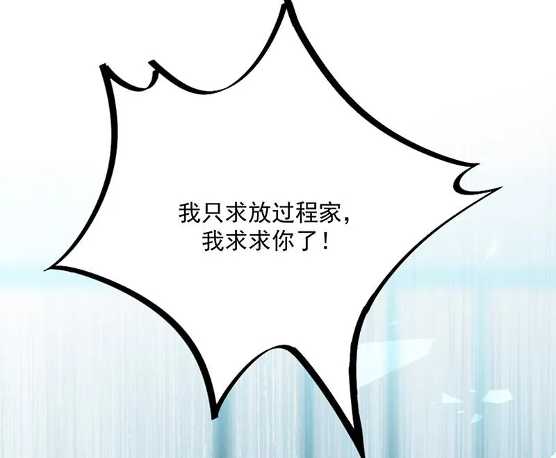 第224话 对程言谨下手 第31页