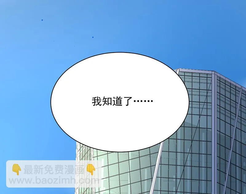 第224话 对程言谨下手 第39页