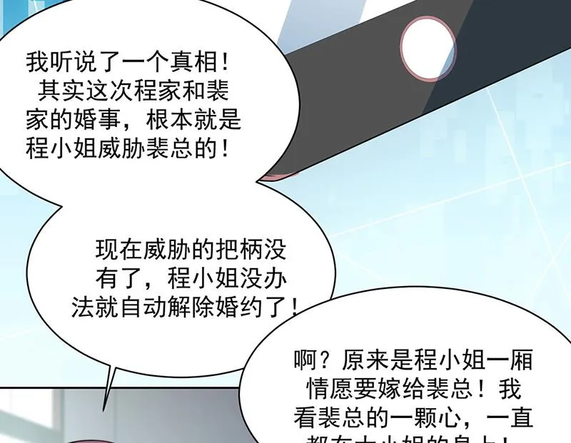 第224话 对程言谨下手 第44页