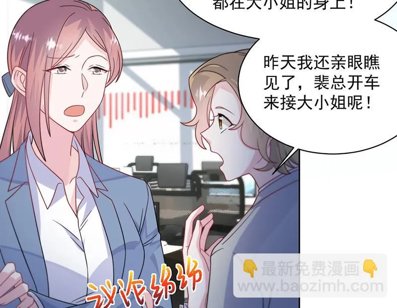 第224话 对程言谨下手 第45页