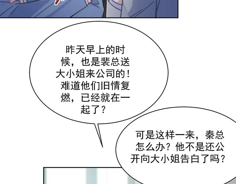 第224话 对程言谨下手 第46页
