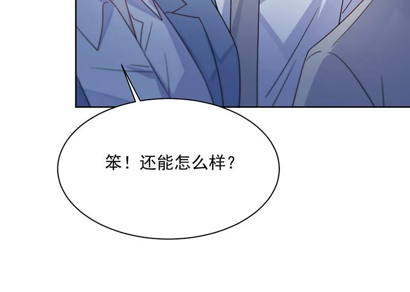 第224话 对程言谨下手 第48页