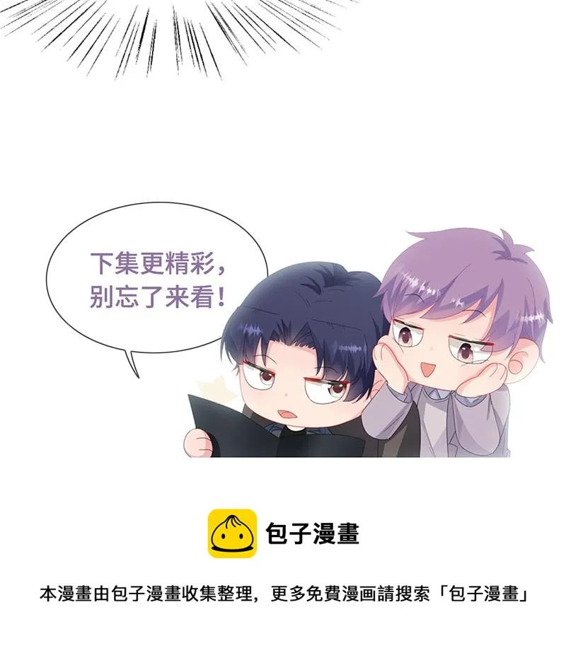 第224话 对程言谨下手 第70页